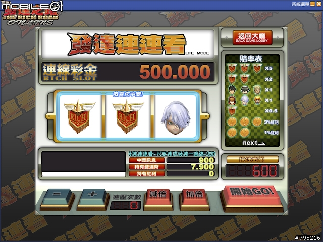 線上麻將新勢力，《發達麻將》試玩心得