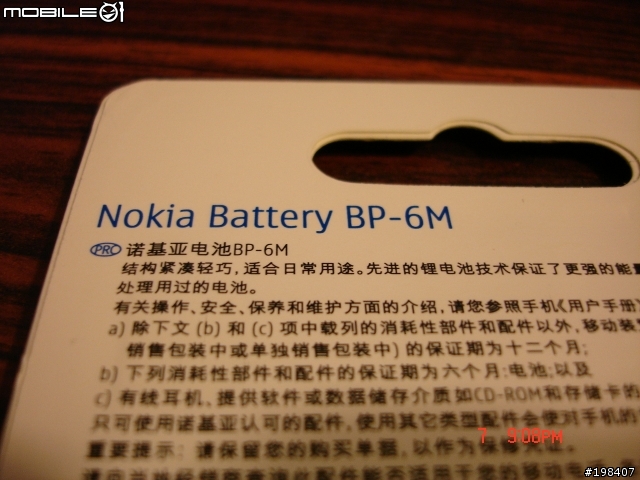 不知道大家的第二顆電池都是在哪裡入手的呢?