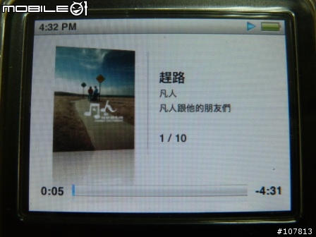 iPod 的 「凡」不見了?