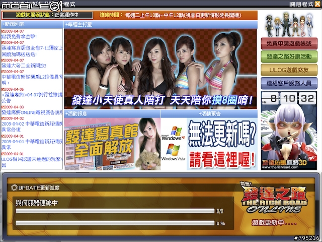 線上麻將新勢力，《發達麻將》試玩心得