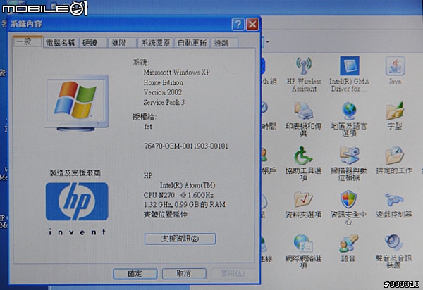 [採訪]遠傳推哈啦精省費率 獨賣HP Mini 1015TU內建3.5G上網筆電