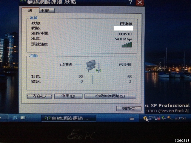 epc無線上網設定問題...出現己連線..但沒辦法上網