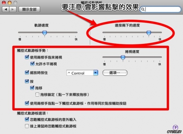 OSX86--橫向與縱向捲軸功能 for Benq X31