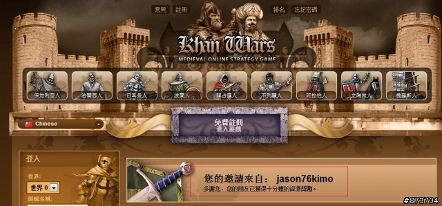 來建立一個khanwars 互點網吧～