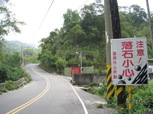 台中縣 豐原市→萬里長城→新社水井→南坑巷→豐原市
