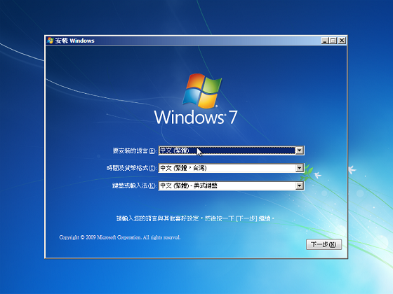 小黑(X200)跟七仔(Win 7) 中文版的偶遇 PartI