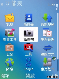 [下載] 最新 Nokia Ovi 圖標的佈景主題