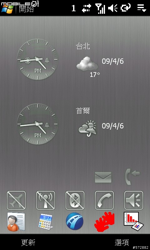 [求助]X1 XPANEL時間錯亂