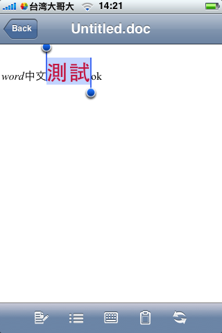iphone好用的office軟體終於出爐
