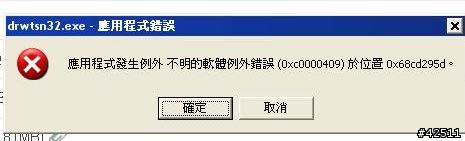 最近電腦一直跳出這訊息??