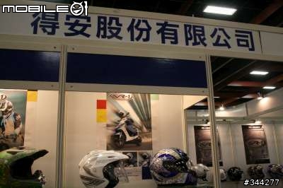 [分享]今天世貿一館2009機車產業展1小時快閃紀實