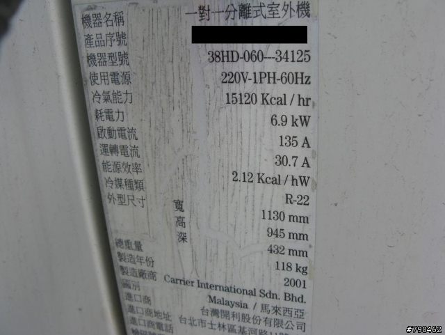 請問冷氣達人可以幫我看這台是幾噸嗎?