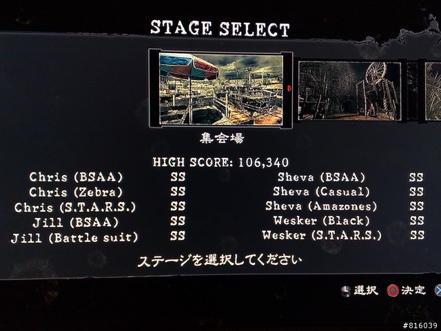 惡靈古堡5 傭兵模式單機RANK SS攻略討論  [成功了 XD]