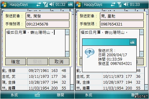 [Basic4ppc]練習作品 HaqqyDays (6/17更新)