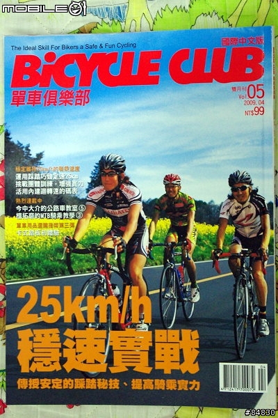 Bicycle club 05期