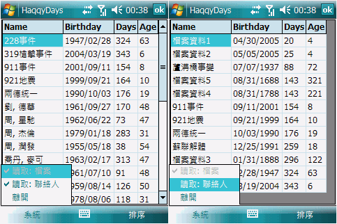 [Basic4ppc]練習作品 HaqqyDays (6/17更新)