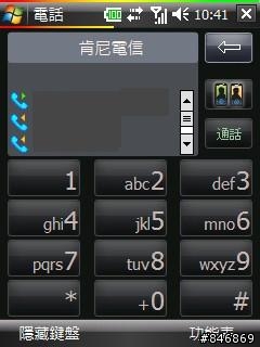尋求G810撥號面盤改加註注音輸入方法～～～撥號鍵盤沒有注音標示的快來修正囉~