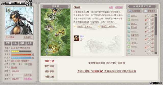 到戰國時代當大俠！網頁遊戲《武林英雄》試玩心得