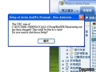 急!為什麼重灌還不能安裝小紅傘?