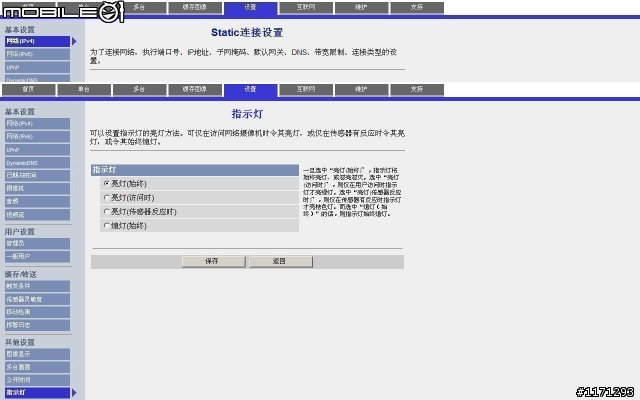 Panasonic BL-c111 IPCAM WEB介面分享