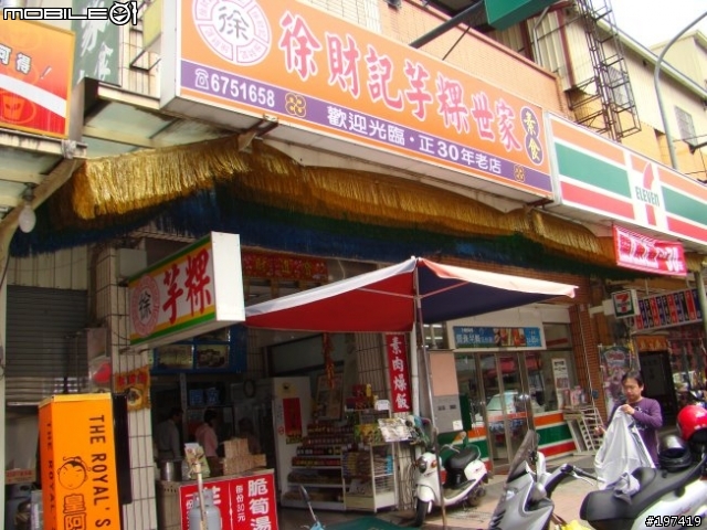 五年級生的三橫之旅