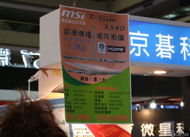 MSI X-Slim 超輕薄系列筆電X320、X340相關。更新：5/18 X340動手玩(含外觀.拆機.性能測試。X320上架了。上市新聞。春季電腦展資訊。4/12X系列幾顆CPU的效能