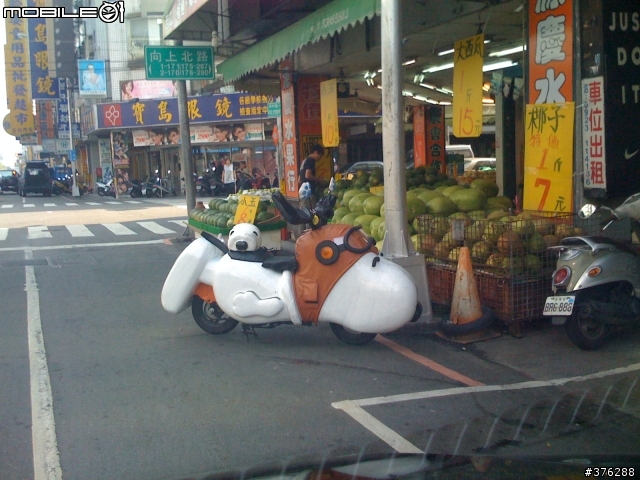 台中美村路看到超誇張史努比機車