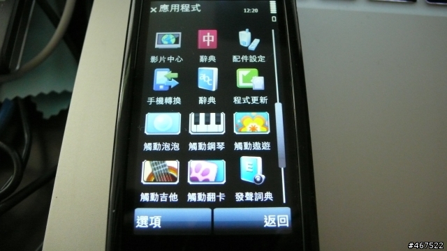 5800黑色台灣版開箱照（在加新圖）