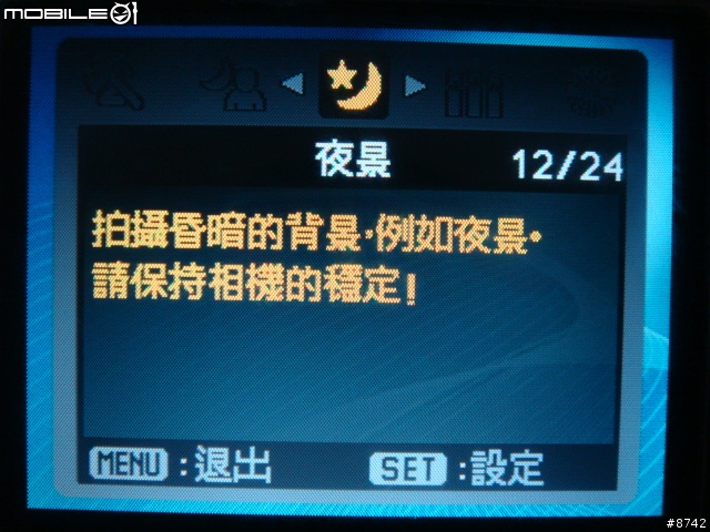 [開箱]不專業開箱文之窮人防水相機 普立爾 DW-8360
