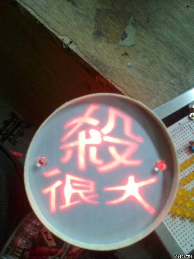 殺車燈&方相燈