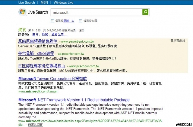 大家的mac 遊覽器有這一個問題嘛???