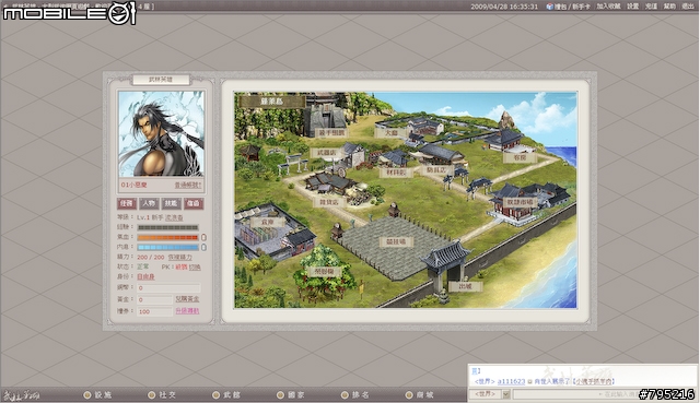 到戰國時代當大俠！網頁遊戲《武林英雄》試玩心得