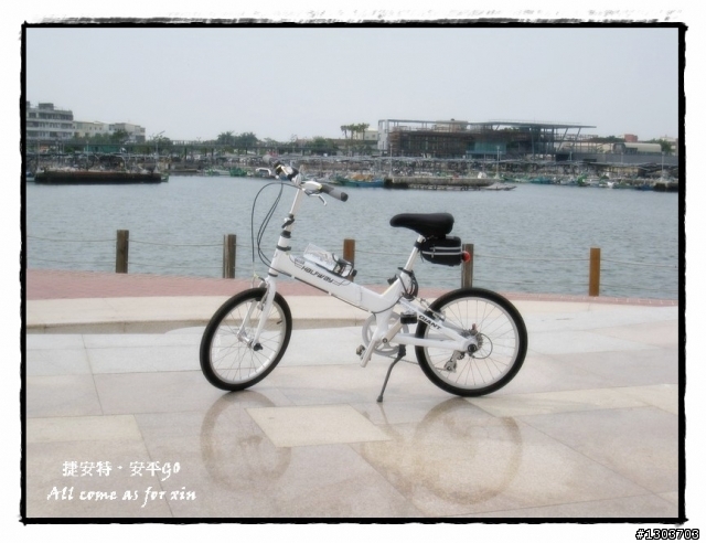 我的Giant FD817~喜歡小摺的車友們 一起討論及分享心得吧!