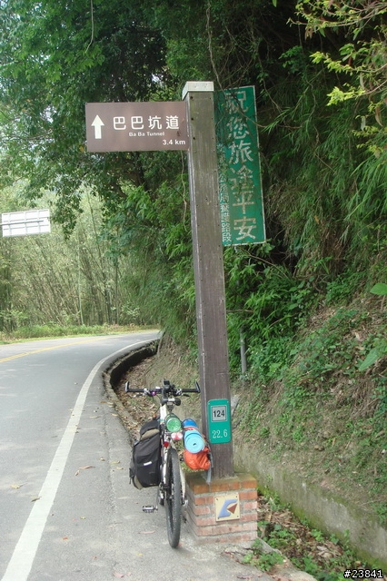 [遊記]20090411~0412-苗栗南庄-單車露營