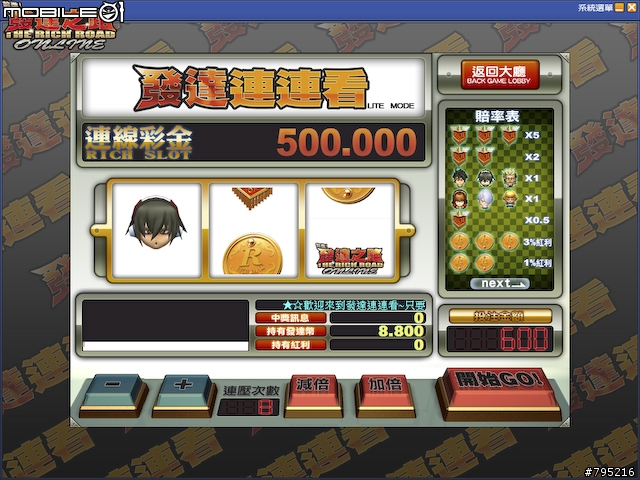 線上麻將新勢力，《發達麻將》試玩心得