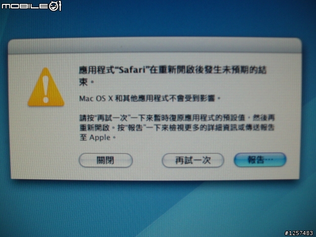 酸澀蘋果咬一口 人生第一台蘋果電腦入手 Power Mac G4