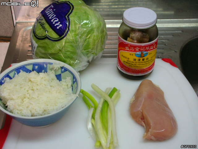 【韓小胖的私人廚房】廣式鹹魚篇--正統㊣鹹魚雞粒炒飯㊣