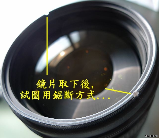 保護鏡拿不下(4/23), 現已處理好(4/30內容更新)
