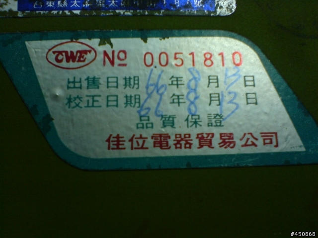 來自31年前的古董逸品 (電視信號表?)
