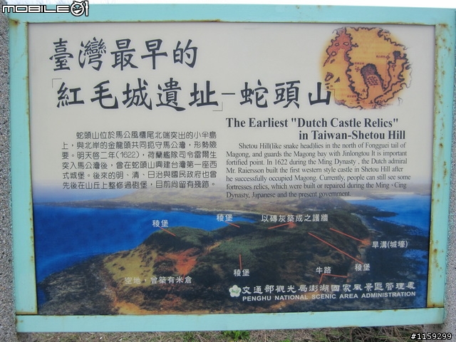 [景點]澎湖風櫃蛇頭山半日遊