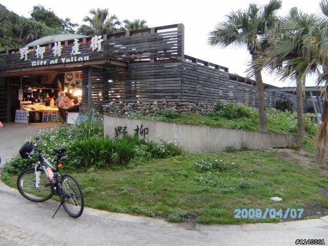 [路線分享]石門-金山-野柳濱海公路-九份山城-山海騎