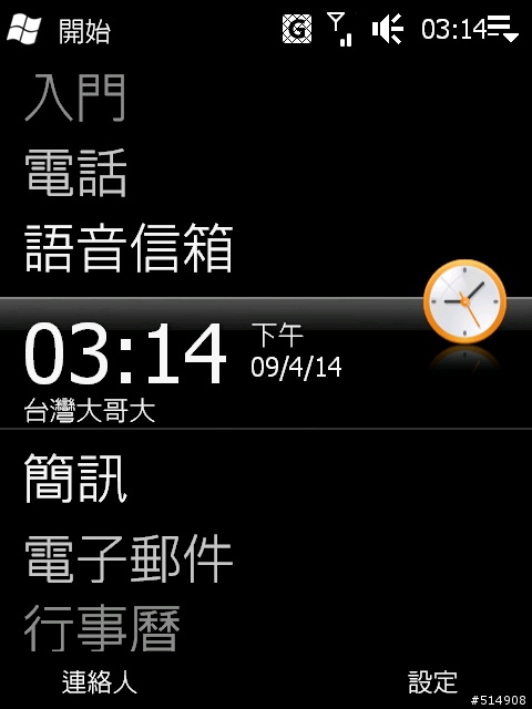 大家知不知知道三重大大幾時會出 WM6.5 ROM for HTC Diamond