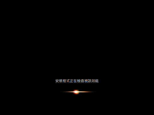 小黑(X200)跟七仔(Win 7) 中文版的偶遇 PartI