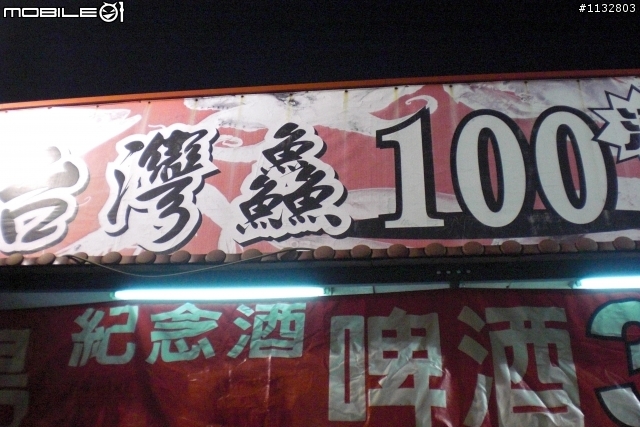 [快炒100]八德東勇街-台灣3隻魚