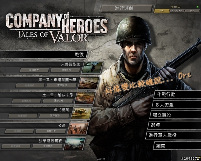 英雄連隊：Tales of Valor ( 勇士勳章 ) 中文限量版，隆重開箱文！