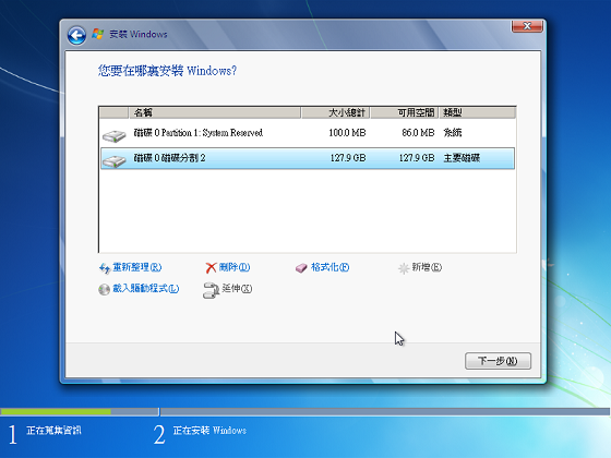 小黑(X200)跟七仔(Win 7) 中文版的偶遇 PartI
