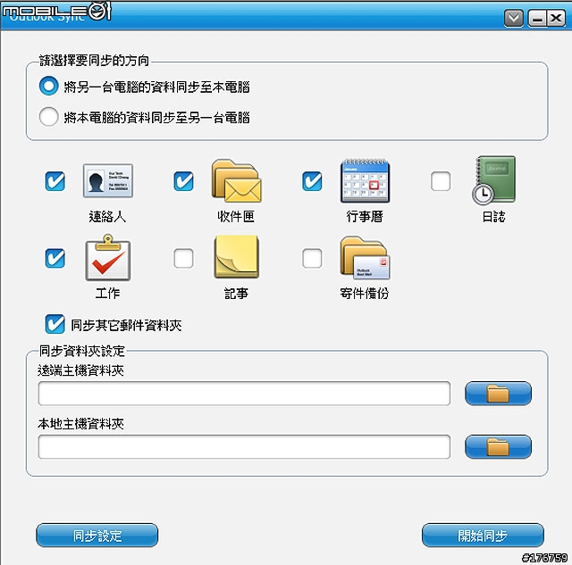 [試用分享]NB族必備，兩台電腦間傳輸的好東西Nu-AUTOLINK光速俠