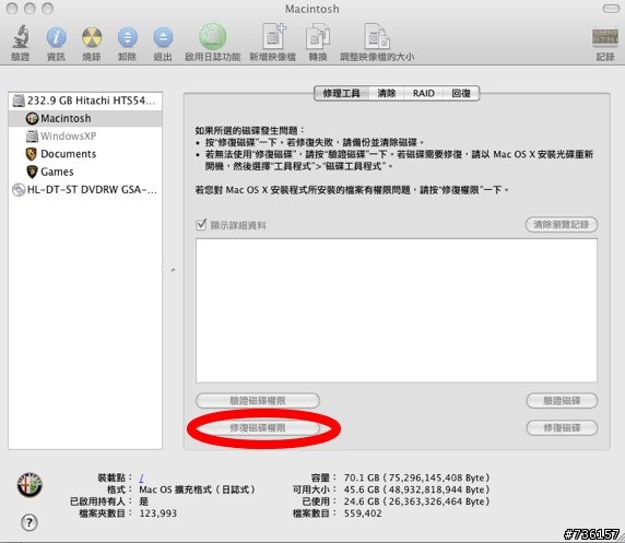 OSX86--橫向與縱向捲軸功能 for Benq X31