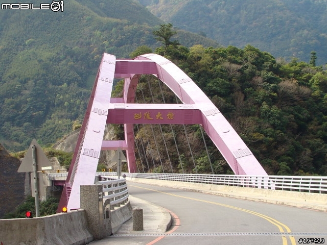 五年級生的三橫之旅