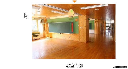 北海道小學拍賣一間賣台幣7百萬